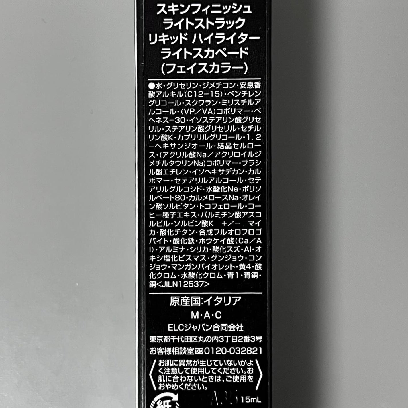 スキンフィニッシュ ライトストラック リキッド ハイライター/M・A・C/リキッドハイライトを使ったクチコミ(4枚目)