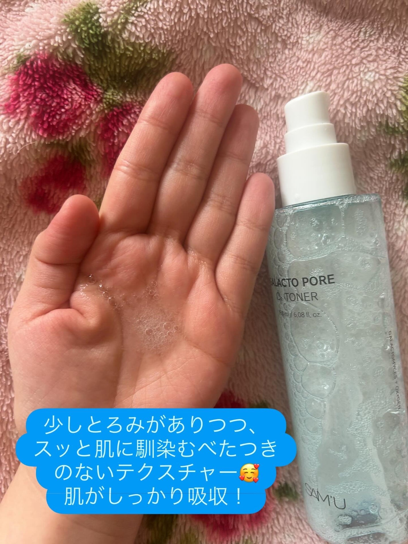 ガラクトポアO₂トナー/SAM'U/化粧水を使ったクチコミ(3枚目)