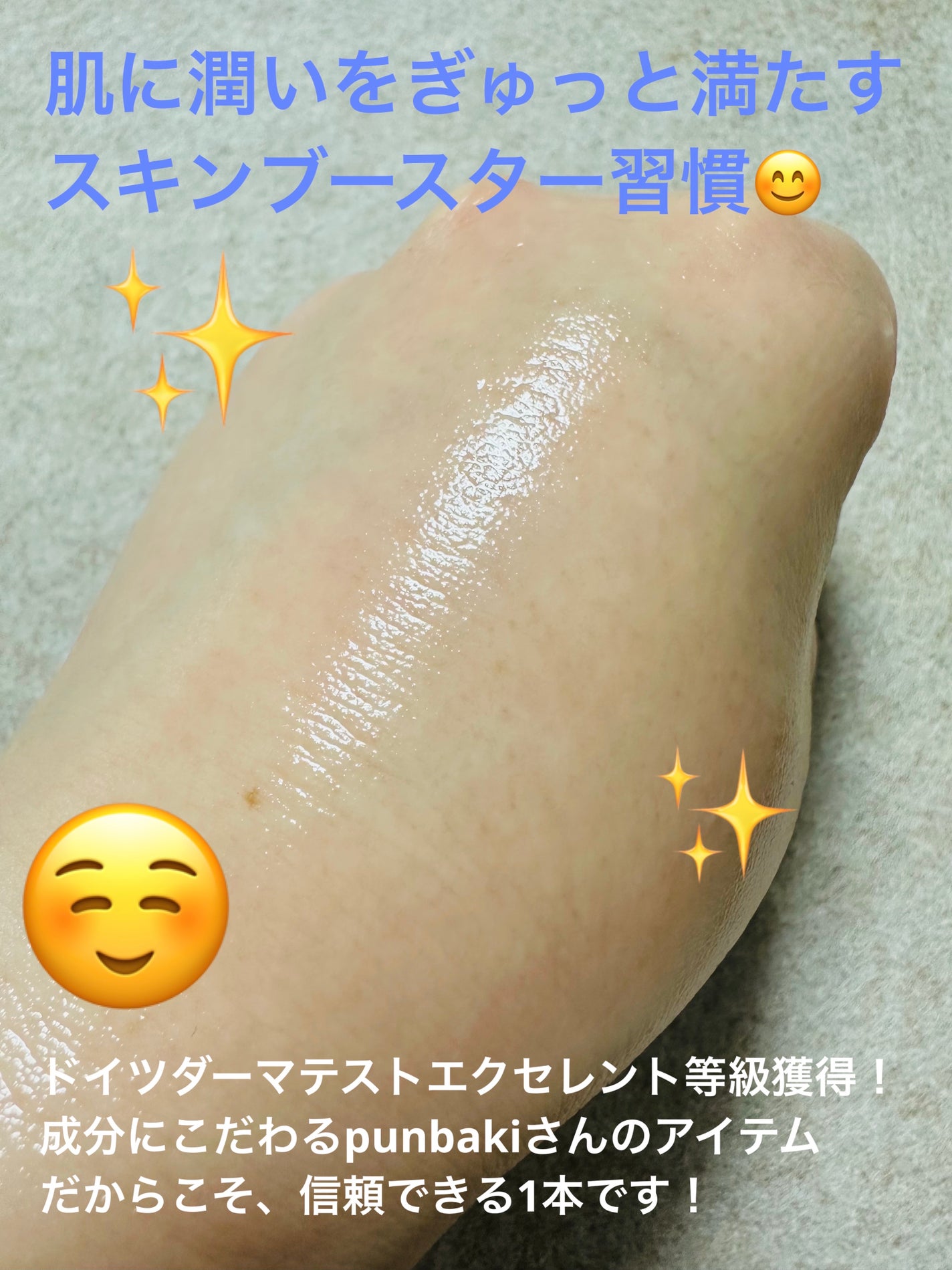 アクアポリン スージング スキンブースター/punbaki家族/ブースター・導入液を使ったクチコミ(5枚目)