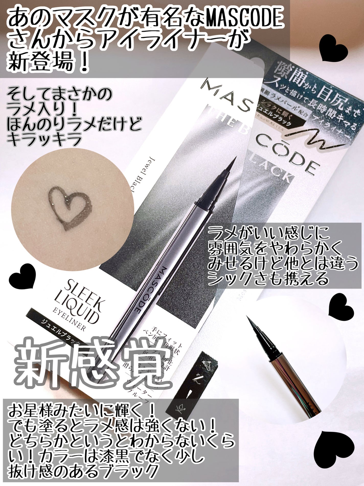 マスコード スリークリキッド アイライナー /MASCODE/リキッドアイライナーを使ったクチコミ(2枚目)