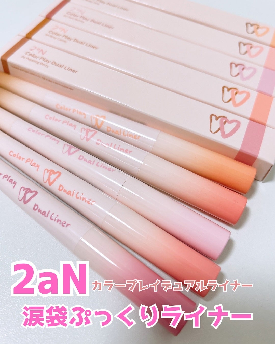 カラープレイデュアルライナー/2aN/スティックアイシャドウを使ったクチコミ(1枚目)