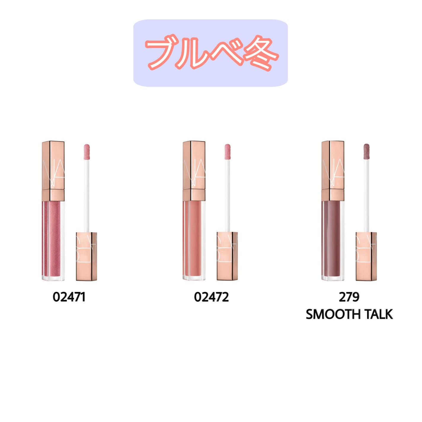 アフターグロー リップシャイン/NARS/リップグロスを使ったクチコミ(5枚目)