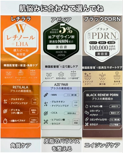 アゼペア 美容液/ネイチャーリパブリック/美容液を使ったクチコミ(6枚目)