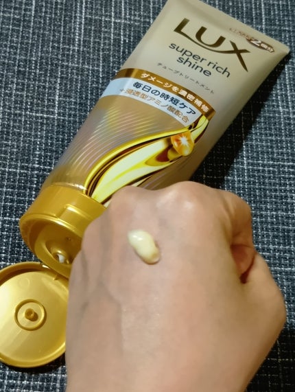 ラックス スーパーリッチシャイン ダメージリペア 補修チューブトリートメント/LUX/洗い流すヘアトリートメントを使ったクチコミ(4枚目)