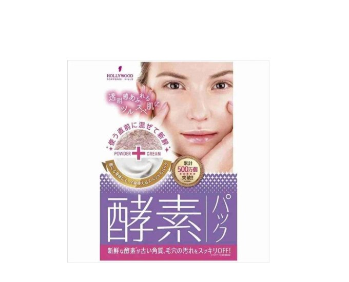 ハリウッド オーキッド ピックアップマスク 1包(パウダー2g+クリーム16g)/ハリウッド/洗い流すパック・マスクを使ったクチコミ（1枚目）