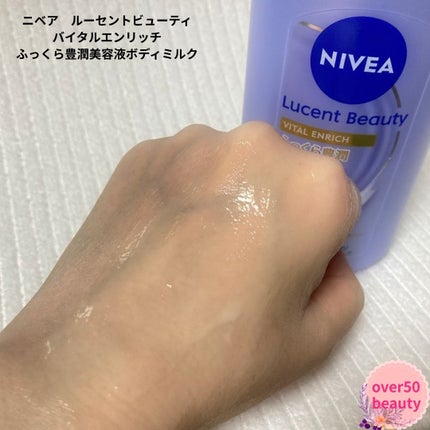 ニベア ルーセントビューティ バイタルエンリッチ ふっくら豊潤美容液ボディミルク カモミール&ローズの香り/ニベア/ボディミルクを使ったクチコミ(3枚目)
