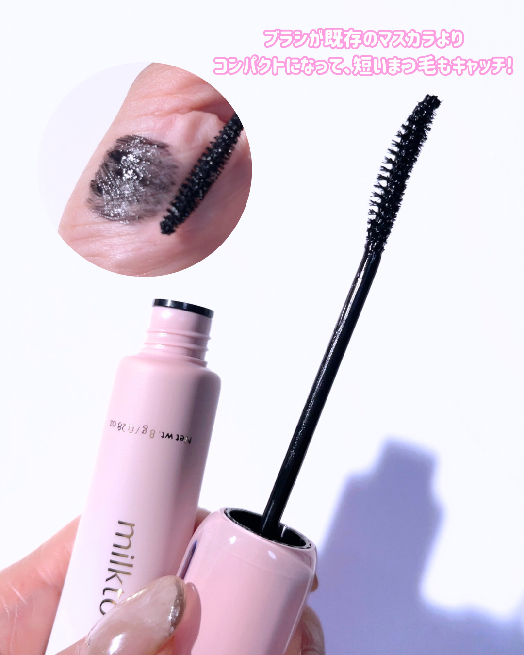 アイコニックロングマスカラ/Milk Touch/マスカラを使ったクチコミ（3枚目）