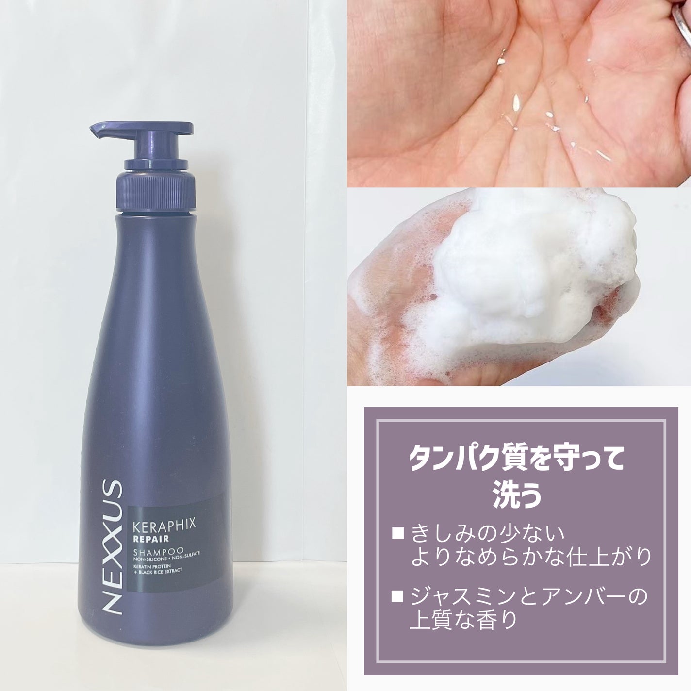 ネクサス ケラフィックスリペア シャンプー/トリートメント/NEXXUS(ネクサス)/市販シャンプーを使ったクチコミ(2枚目)