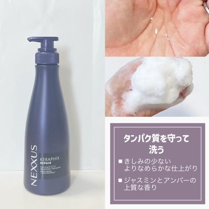 ケラフィックスリペア シャンプー・トリートメント/NEXXUS(ネクサス)/市販シャンプーを使ったクチコミ(2枚目)