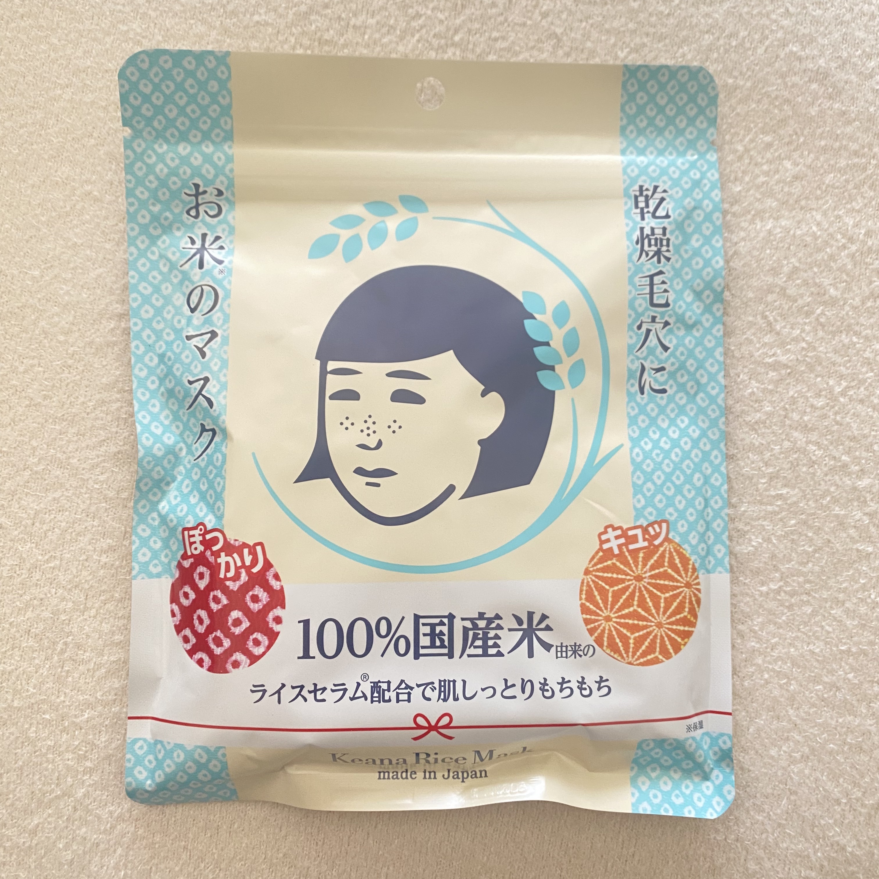 【使った商品】
毛穴撫子
お米のマスク10枚入
¥715

【レビュー】
厚めのふわふわシートでお肌に優しい✨
たっぷりの液は保湿力が高いのに、ベタつかないから夏場でも使いやすい🥹

顔のツッパる感じがなくて、
毛穴も気持ち引き締まった気