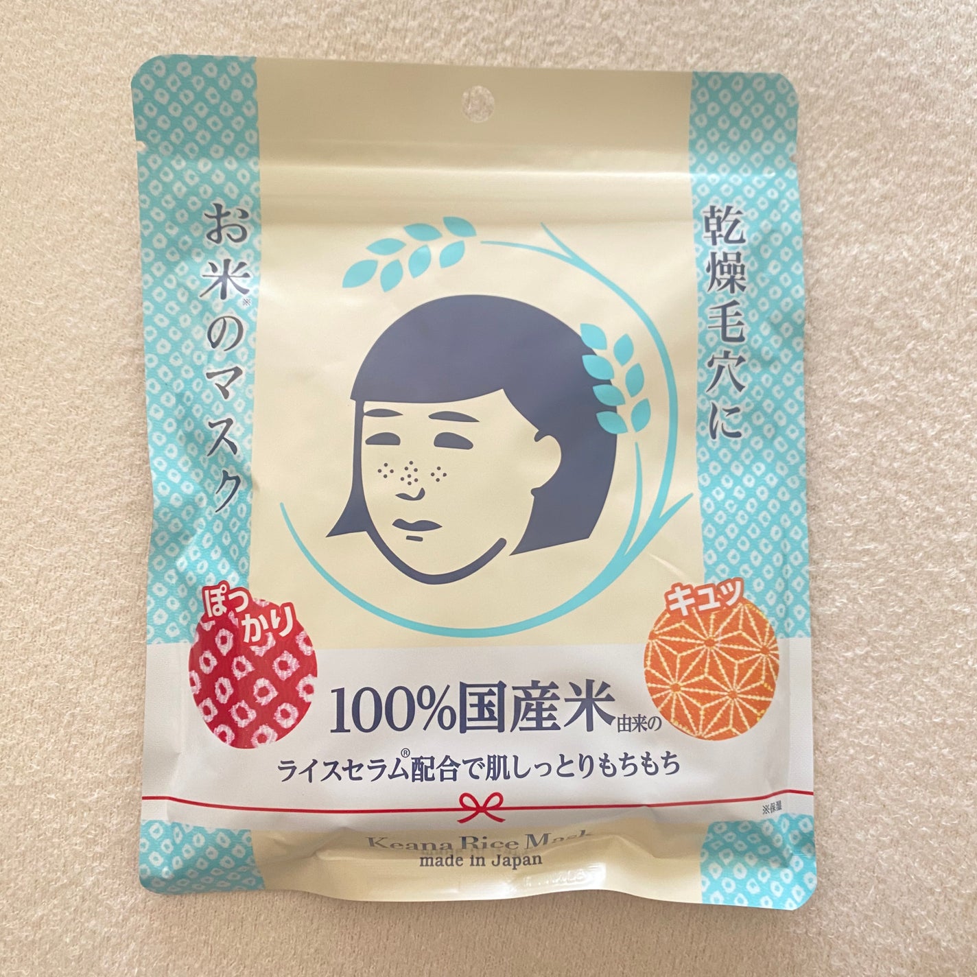 お米のマスク/毛穴撫子/シートマスク・パックを使ったクチコミ(1枚目)