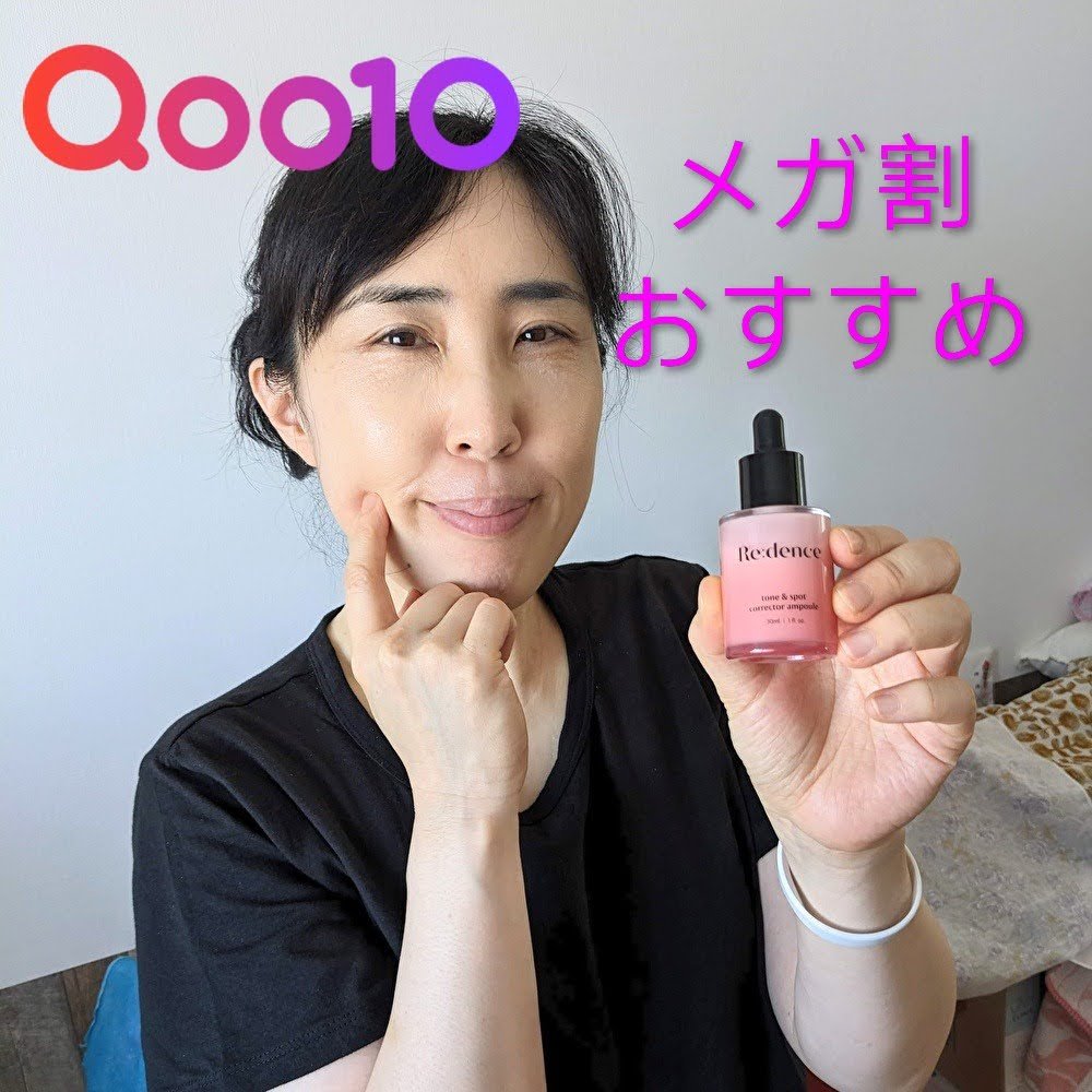 リデンス チェリートーン＆スポットコレクターアンプル/redence/美容液を使ったクチコミ（1枚目）