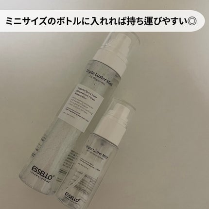 トリプルラスターミスト/エッセロ/その他スキンケアを使ったクチコミ(4枚目)