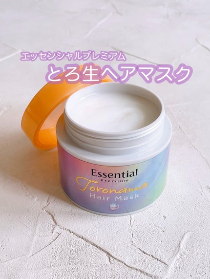 エッセンシャルプレミアム とろ生ヘアマスク/エッセンシャル/ヘアマスク・ヘアパックを使ったクチコミ(1枚目)