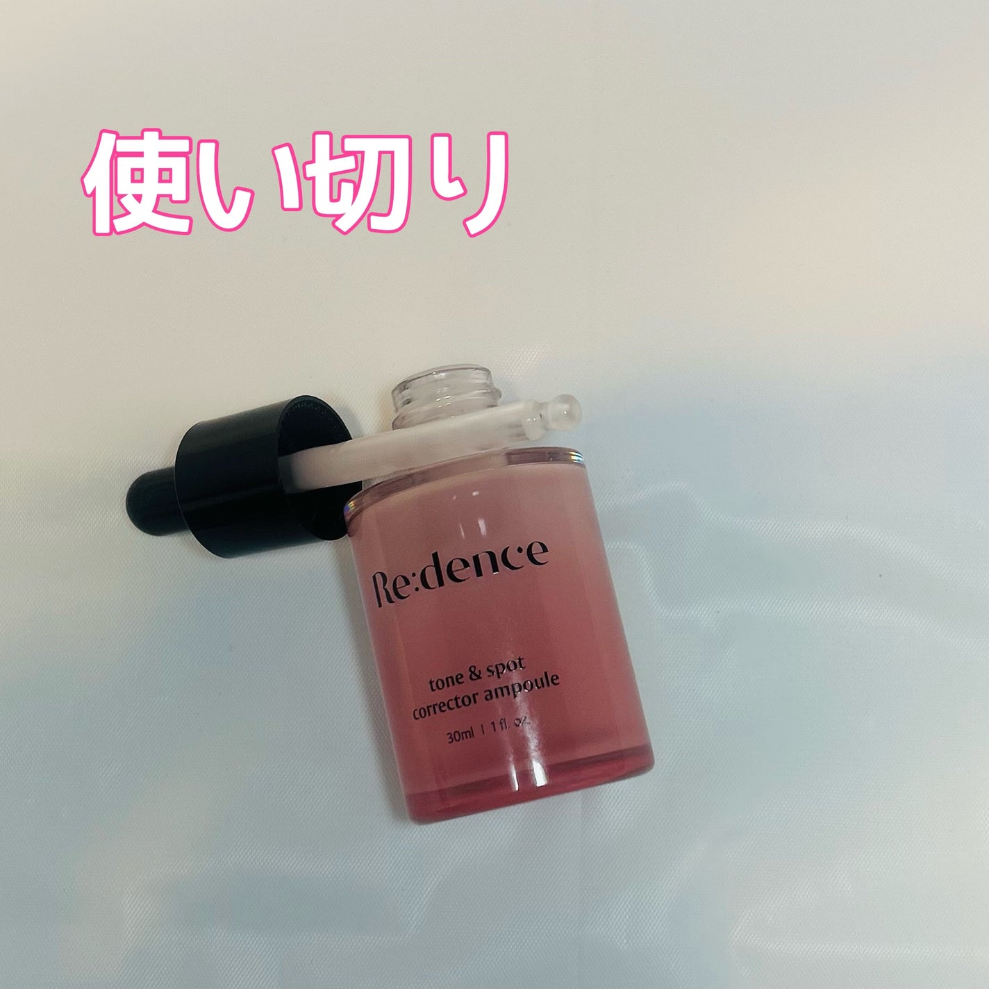 リデンス チェリートーン&スポットコレクターアンプル/redence/美容液を使ったクチコミ(1枚目)