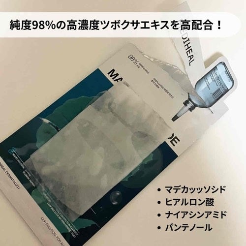 マデカッソシド エッセンシャルマスク/MEDIHEAL/シートマスク・パックを使ったクチコミ(3枚目)
