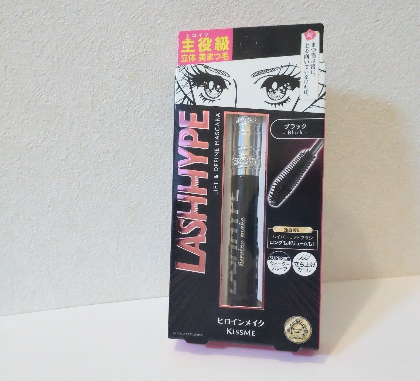 ヒロインメイク ラッシュハイプ/ヒロインメイク/マスカラを使ったクチコミ(5枚目)