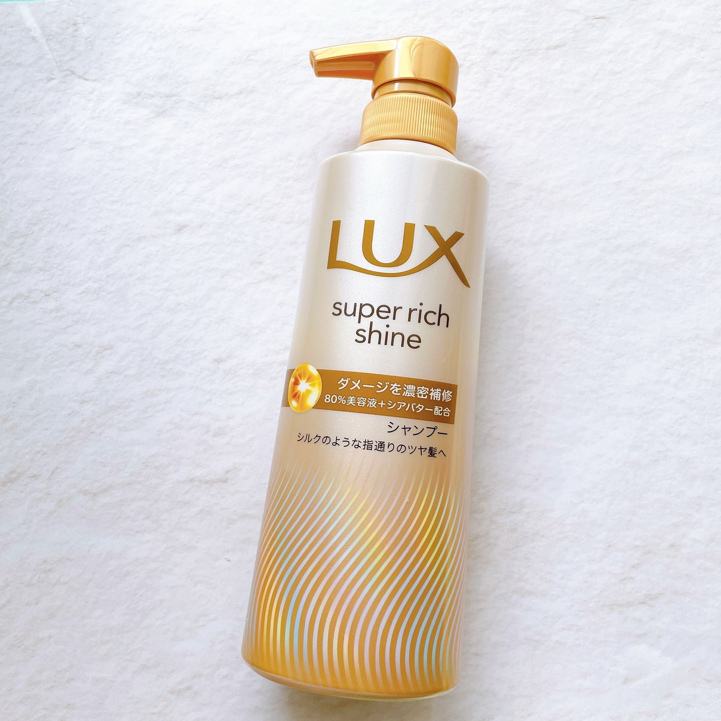 スーパーリッチシャイン ダメージリペア 補修シャンプー / 補修コンディショナー/LUX/市販シャンプーを使ったクチコミ(2枚目)