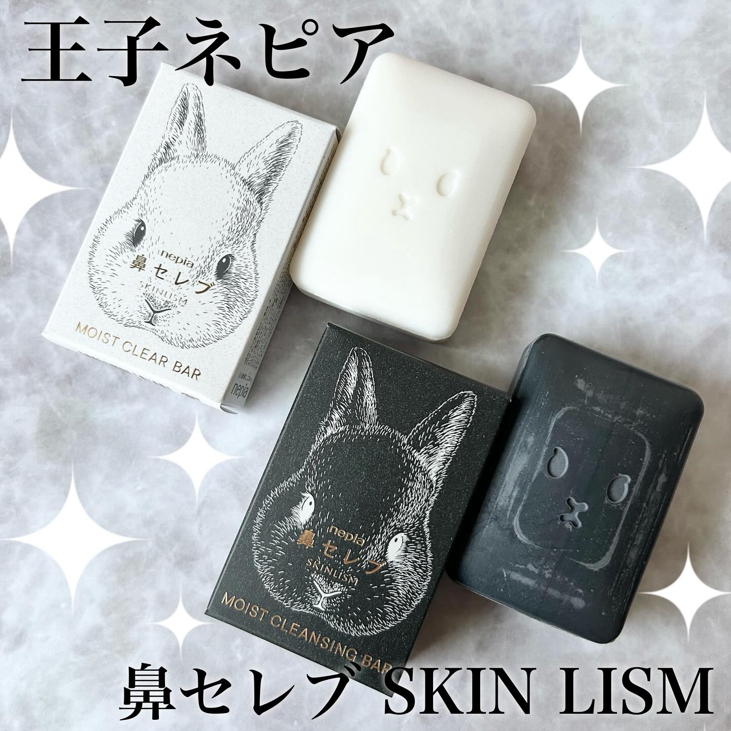 ネピア 鼻セレブ SKINLISM モイストクレンジングバー/ネピア/洗顔石鹸を使ったクチコミ（1枚目）