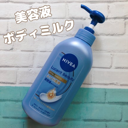 ニベア ルーセントビューティ バイタルエンリッチ ふっくら豊潤美容液ボディミルク カモミール&ローズの香り/ニベア/ボディミルクを使ったクチコミ(1枚目)