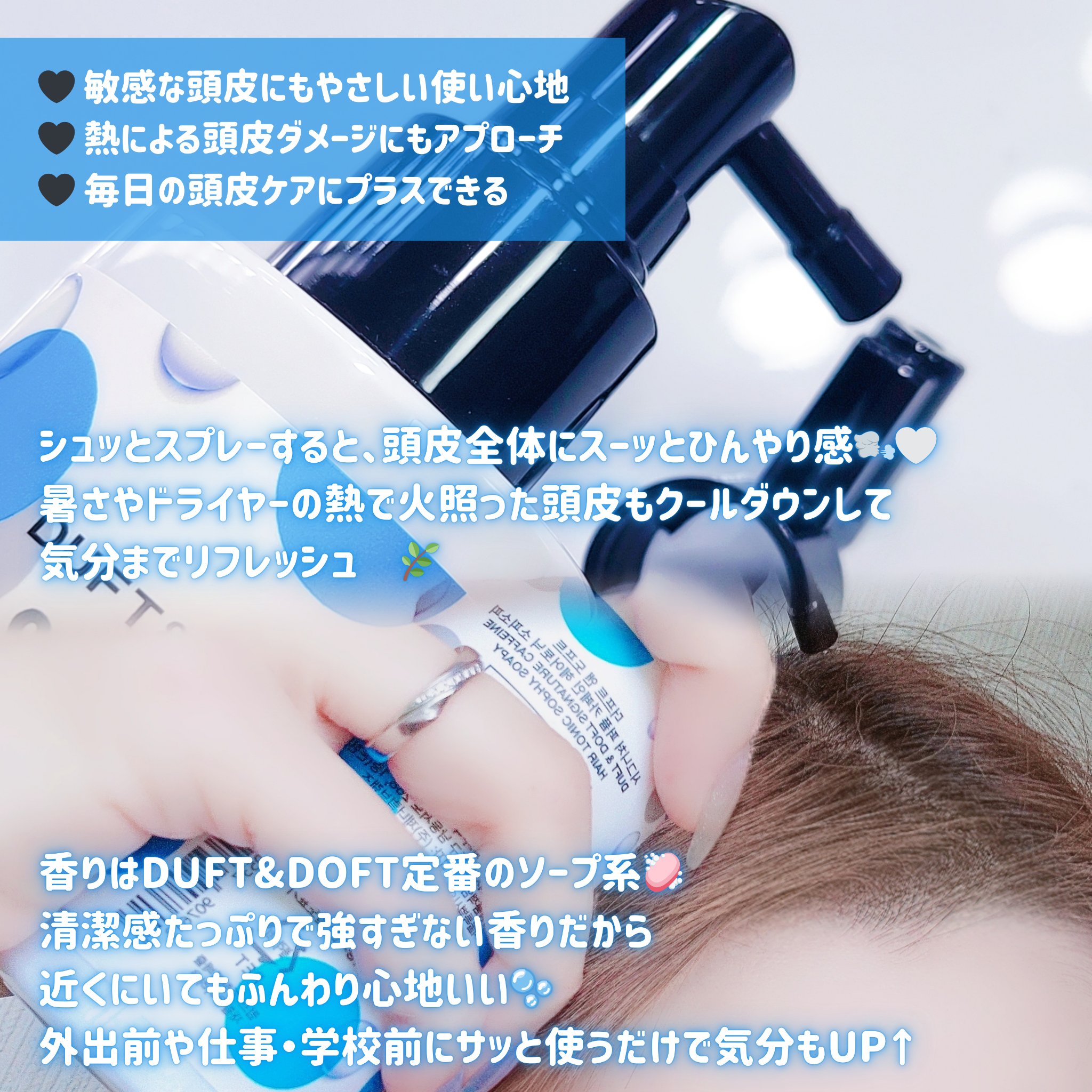 シグネチャーパフューム カフェインヘアトニック/DUFT&DOFT/頭皮ローションを使ったクチコミ（2枚目）