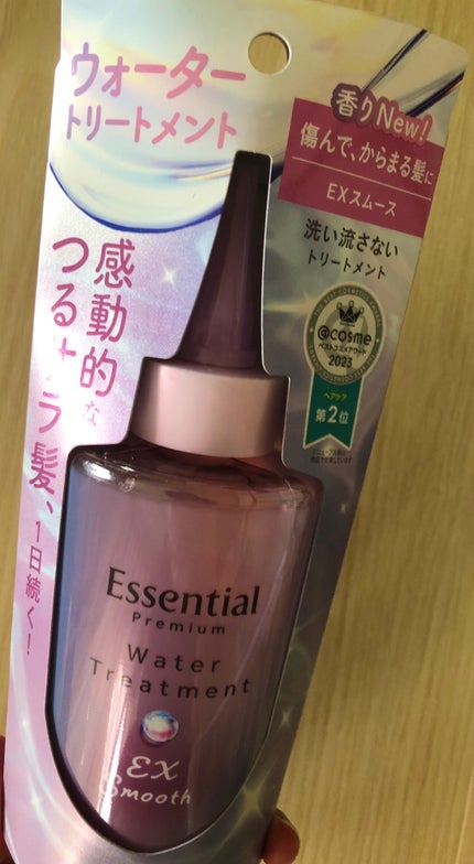 エッセンシャル プレミアム ウォータートリートメント EXスムース/エッセンシャル/アウトバストリートメントを使ったクチコミ(1枚目)