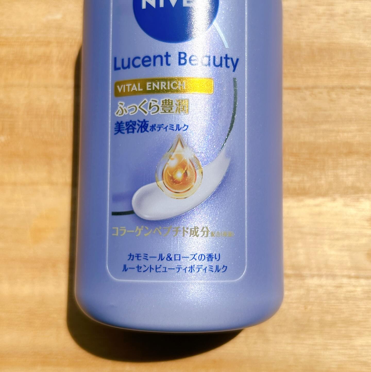 ニベア ルーセントビューティ バイタルエンリッチ ふっくら豊潤美容液ボディミルク カモミール&ローズの香り/ニベア/ボディミルクを使ったクチコミ（3枚目）