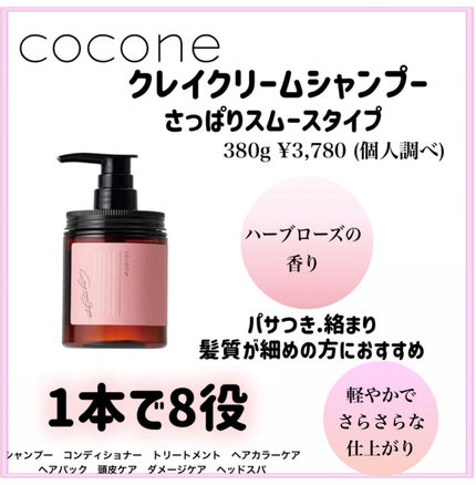 メ*ア様 ココネクレイクリームシャンプー 大容量400g つめかえ用 3個セット メ*ア様 ココネクレイクリームシャンプー 大容量400g つめかえ用