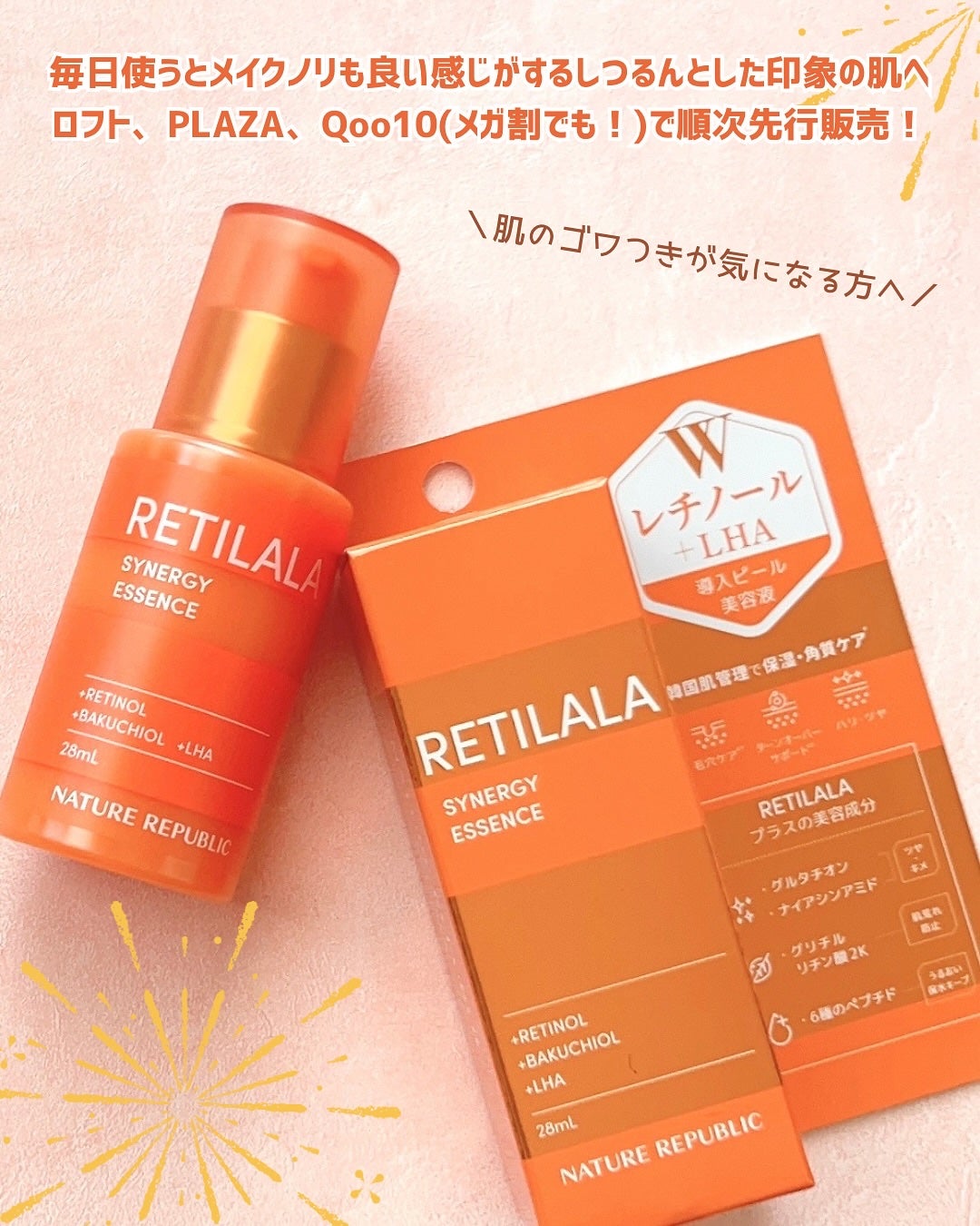 レチララ 美容液/ネイチャーリパブリック/美容液を使ったクチコミ(3枚目)