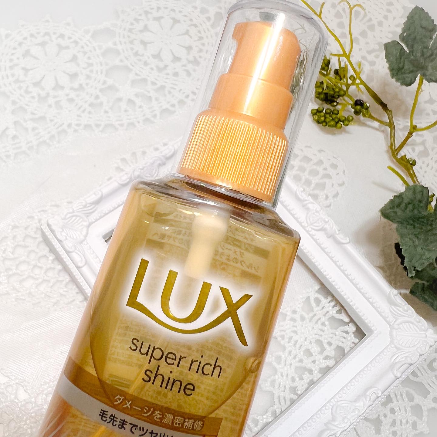 ラックススーパーリッチシャインダメージリペア補修ヘアオイル/LUX/ヘアオイルを使ったクチコミ（2枚目）