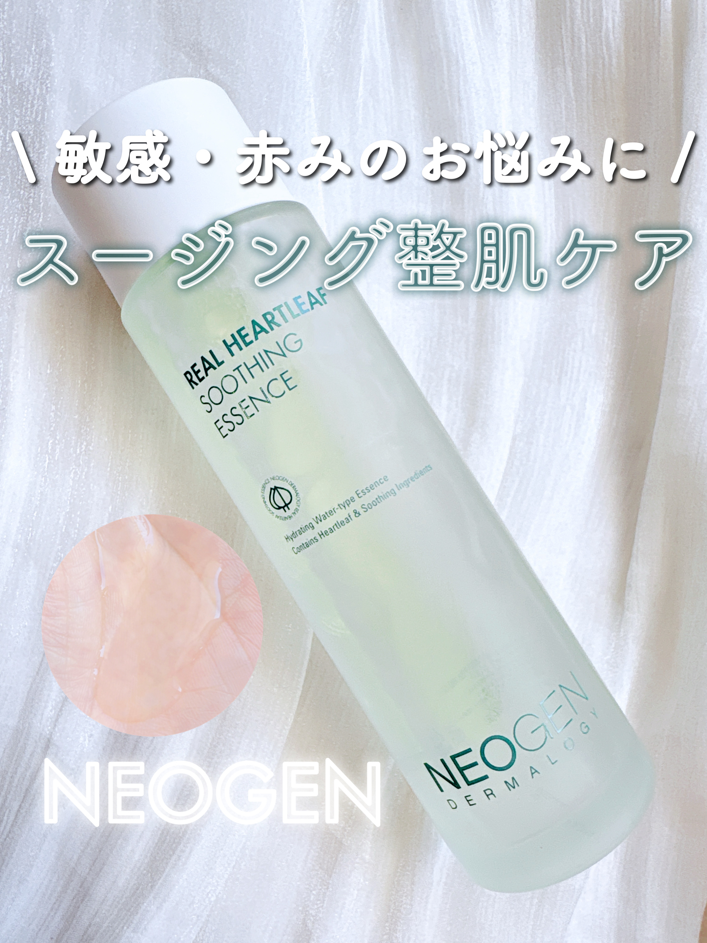 リアルドクダミスージングエッセンス/NEOGEN/化粧水を使ったクチコミ（1枚目）