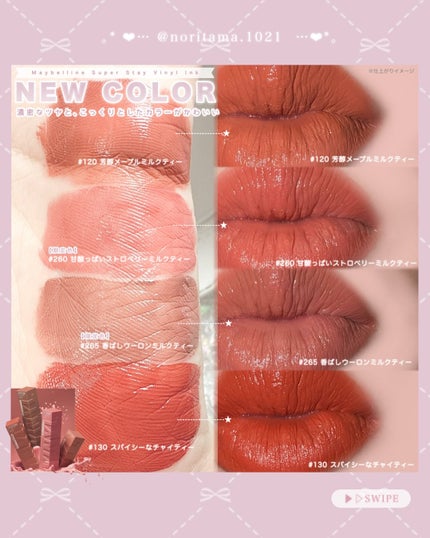 SPステイ ヴィニルインク/MAYBELLINE NEW YORK/口紅を使ったクチコミ(4枚目)