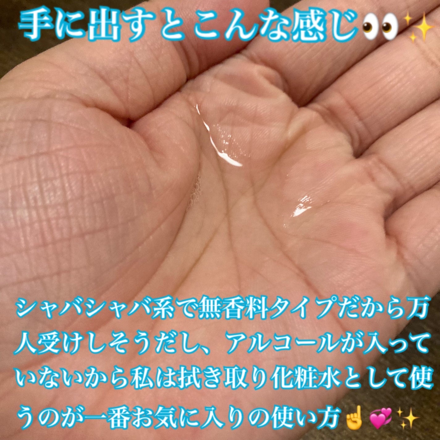 Beauty Water/SON&PARK/化粧水を使ったクチコミ(3枚目)