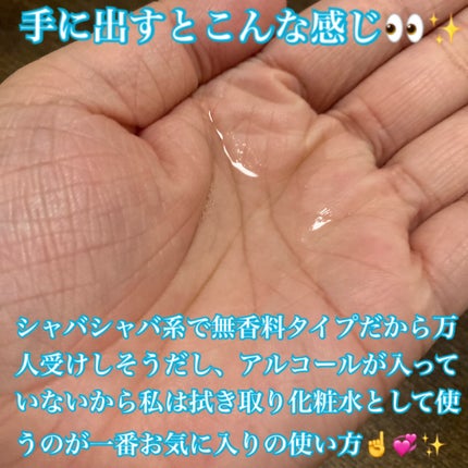 Beauty Water/SON&PARK/化粧水を使ったクチコミ(3枚目)