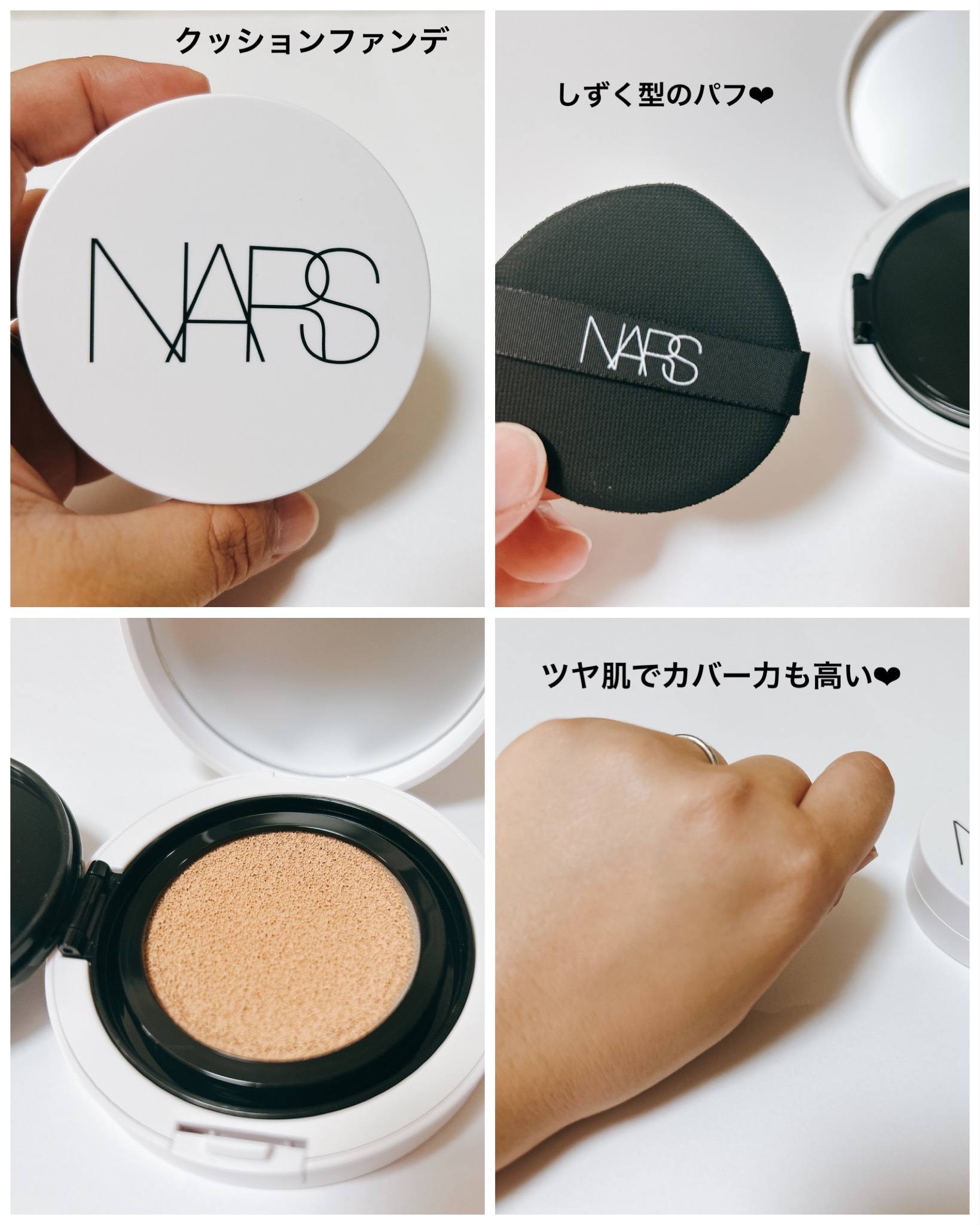 NARS ライトリフレクティング セラムクッション ファンデーション/NARS/クッションファンデーションを使ったクチコミ（3枚目）
