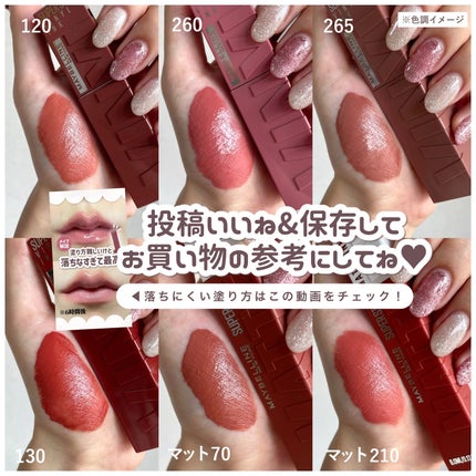 SPステイ マットインク/MAYBELLINE NEW YORK/口紅を使ったクチコミ(7枚目)