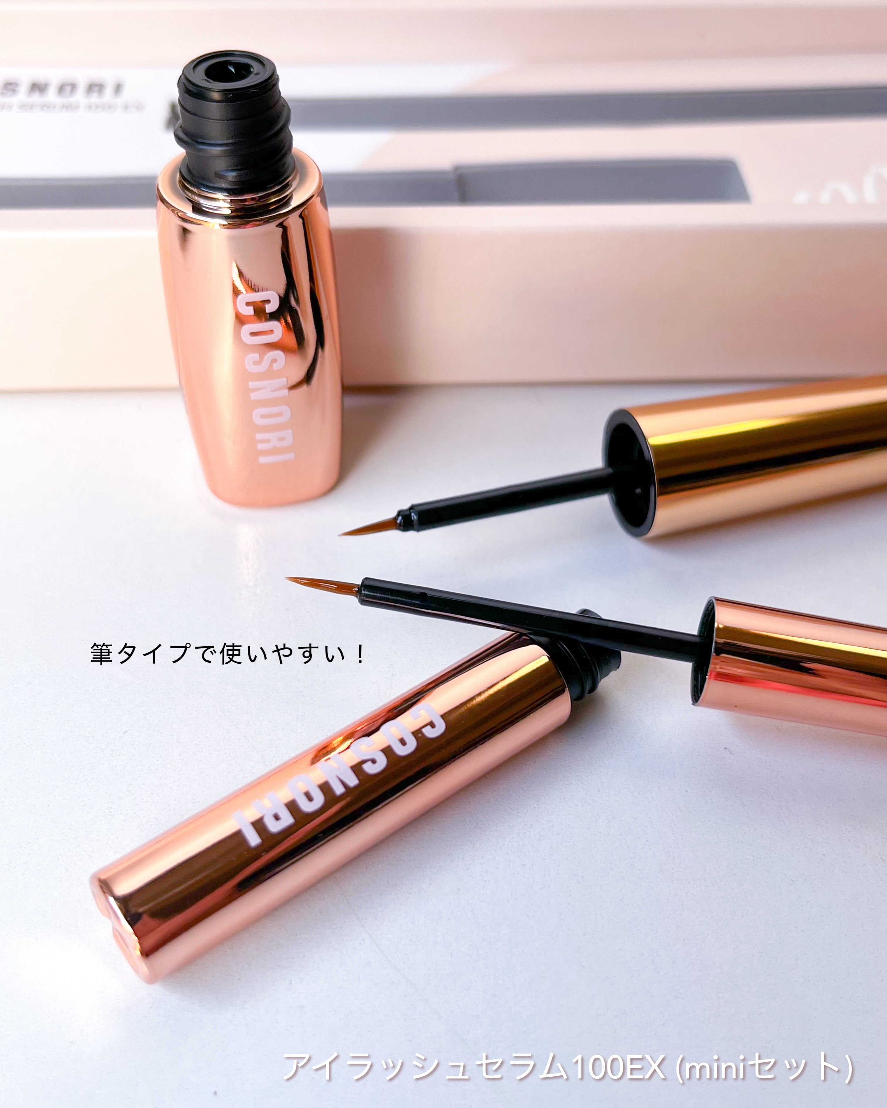 アイラッシュセラム100EX/COSNORI/まつげ美容液を使ったクチコミ（2枚目）