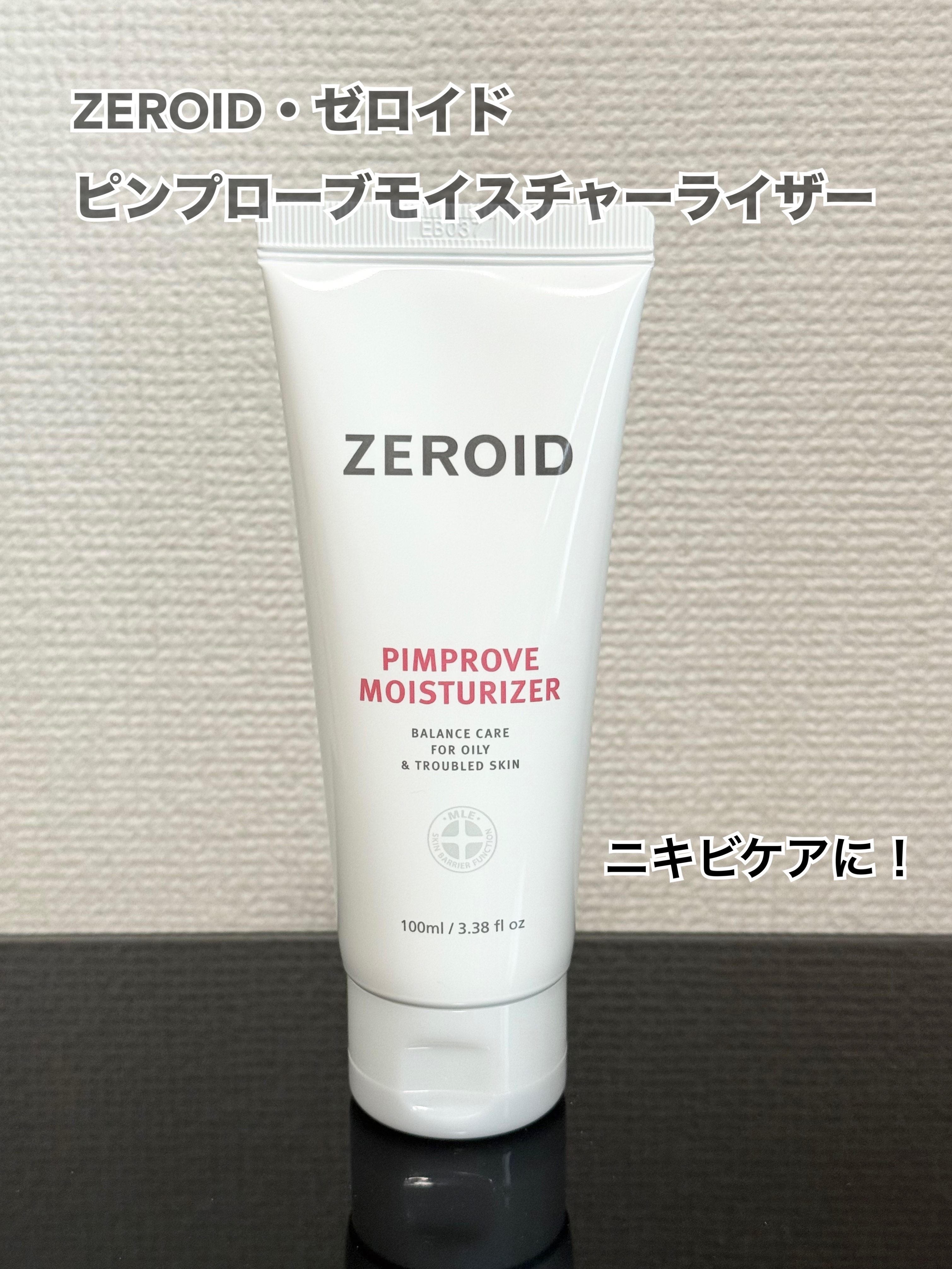 ピンプローブモイスチャーライザー/ZEROID/フェイスクリームを使ったクチコミ（1枚目）