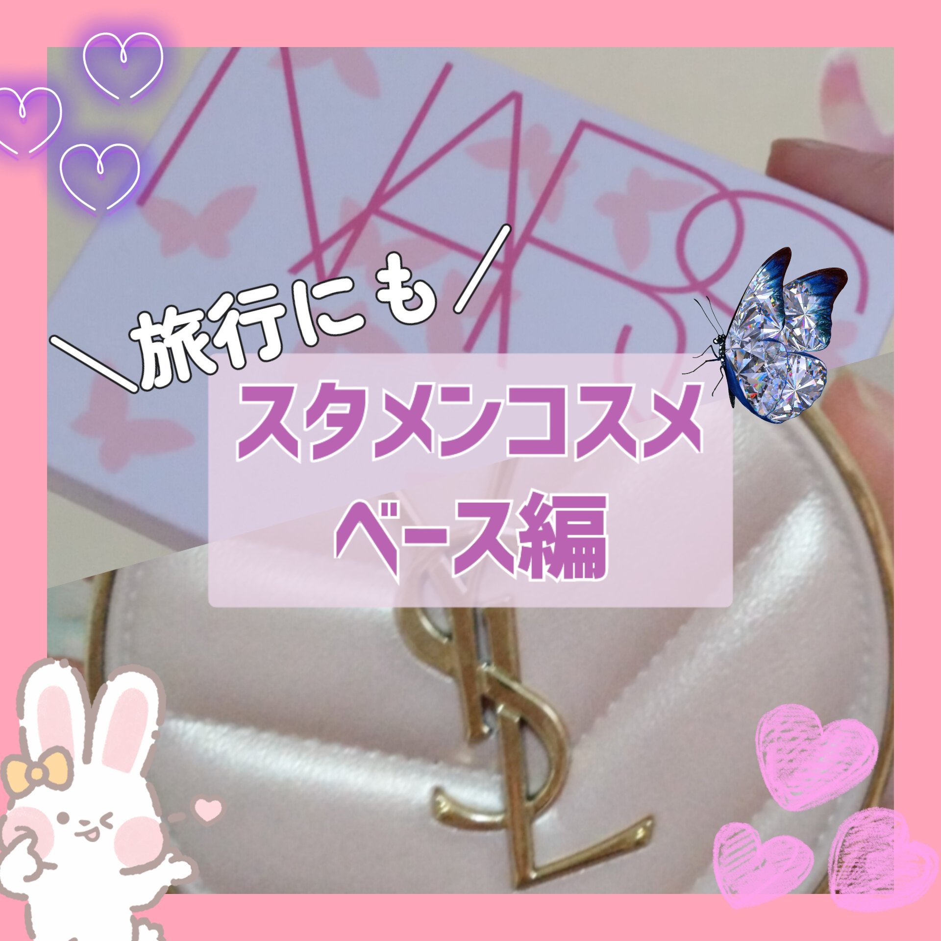 ライトリフレクティングセッティングパウダー　プレスト　N 04056 CRYSTAL(THE BEAUTY TRANSFORMED COLLECTION)/NARS/プレストパウダーを使ったクチコミ（1枚目）