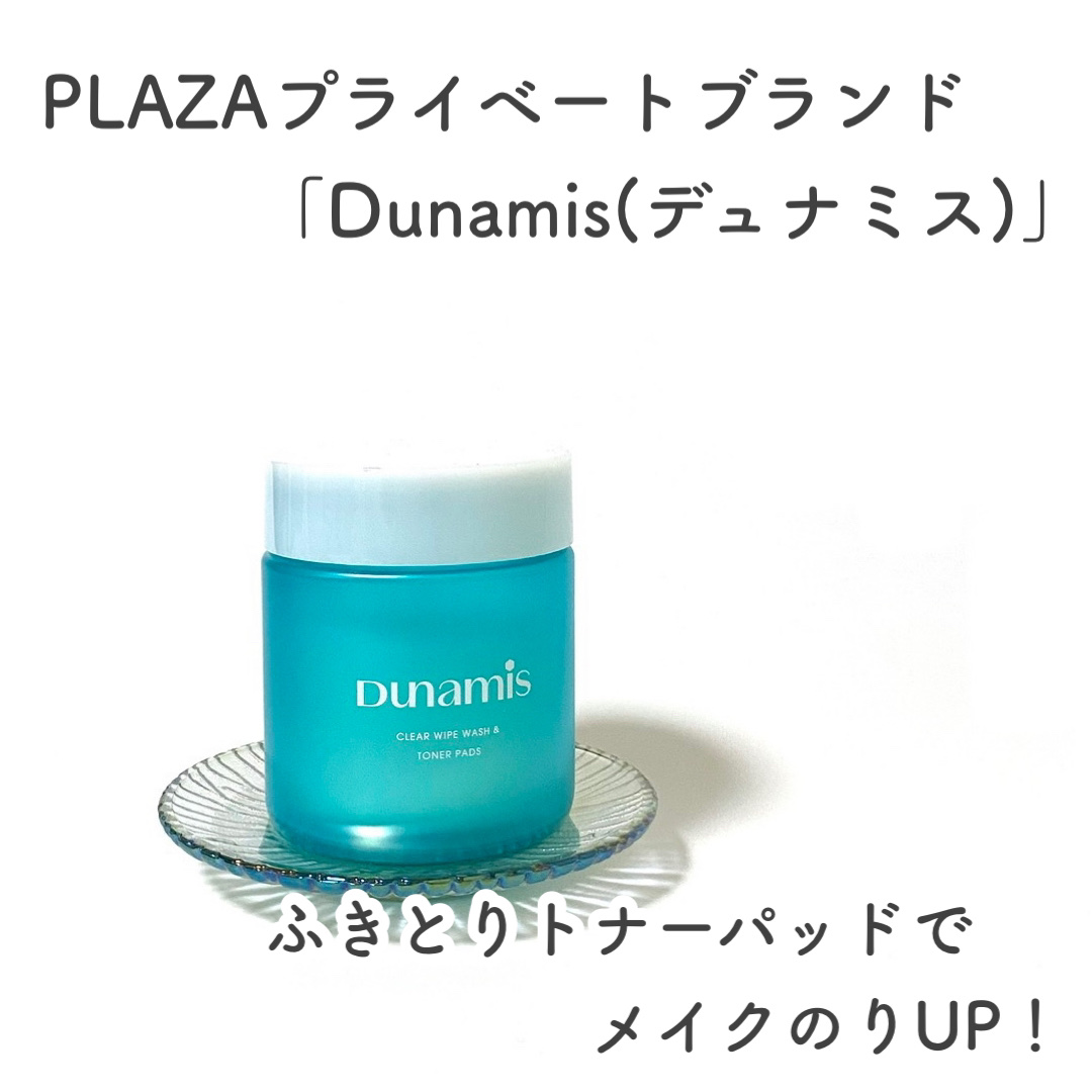クリアワイプウォッシュ＆トナーパッド/Dunamis/トナーパッドを使ったクチコミ（1枚目）