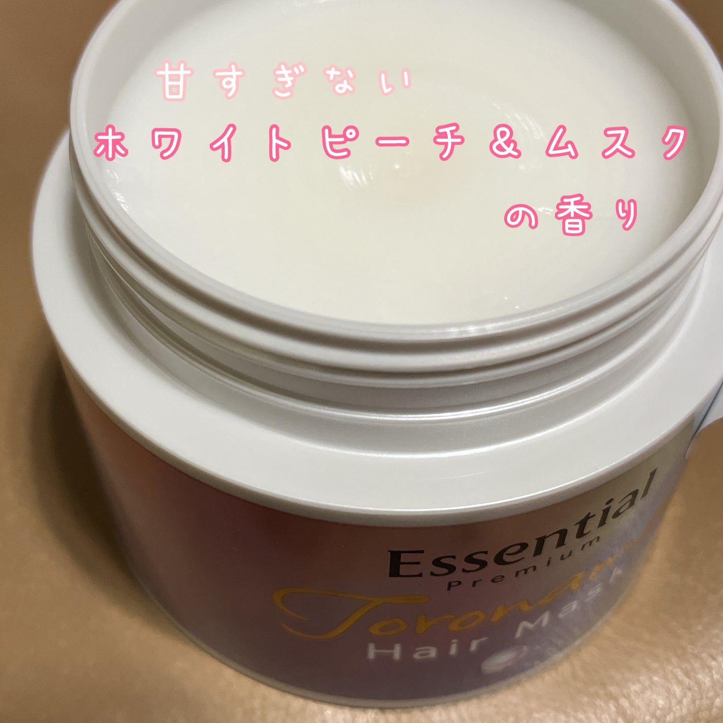 エッセンシャルプレミアム とろ生ヘアマスク/エッセンシャル/ヘアマスク・ヘアパックを使ったクチコミ(2枚目)