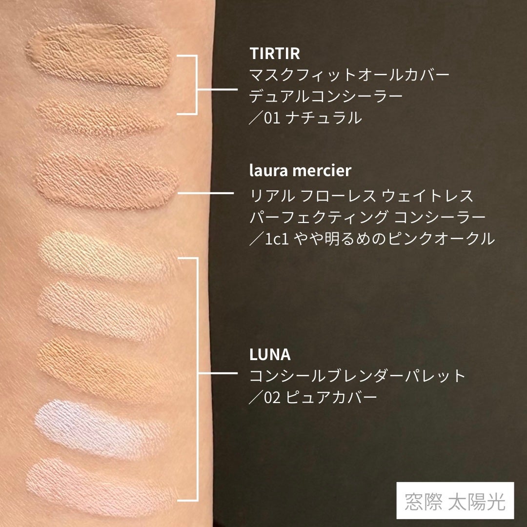 マスクフィットオールカバーデュアルコンシーラー/TIRTIR(ティルティル)/コンシーラーを使ったクチコミ(3枚目)