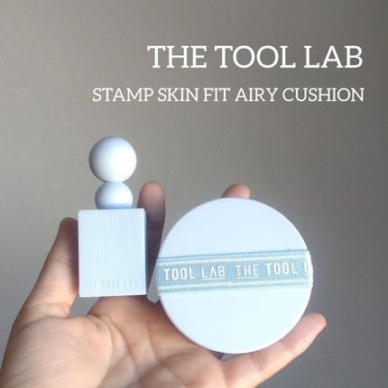 スタンプスキンフィットクッションエアリー/THE TOOL LAB/クッションファンデーションを使ったクチコミ(1枚目)