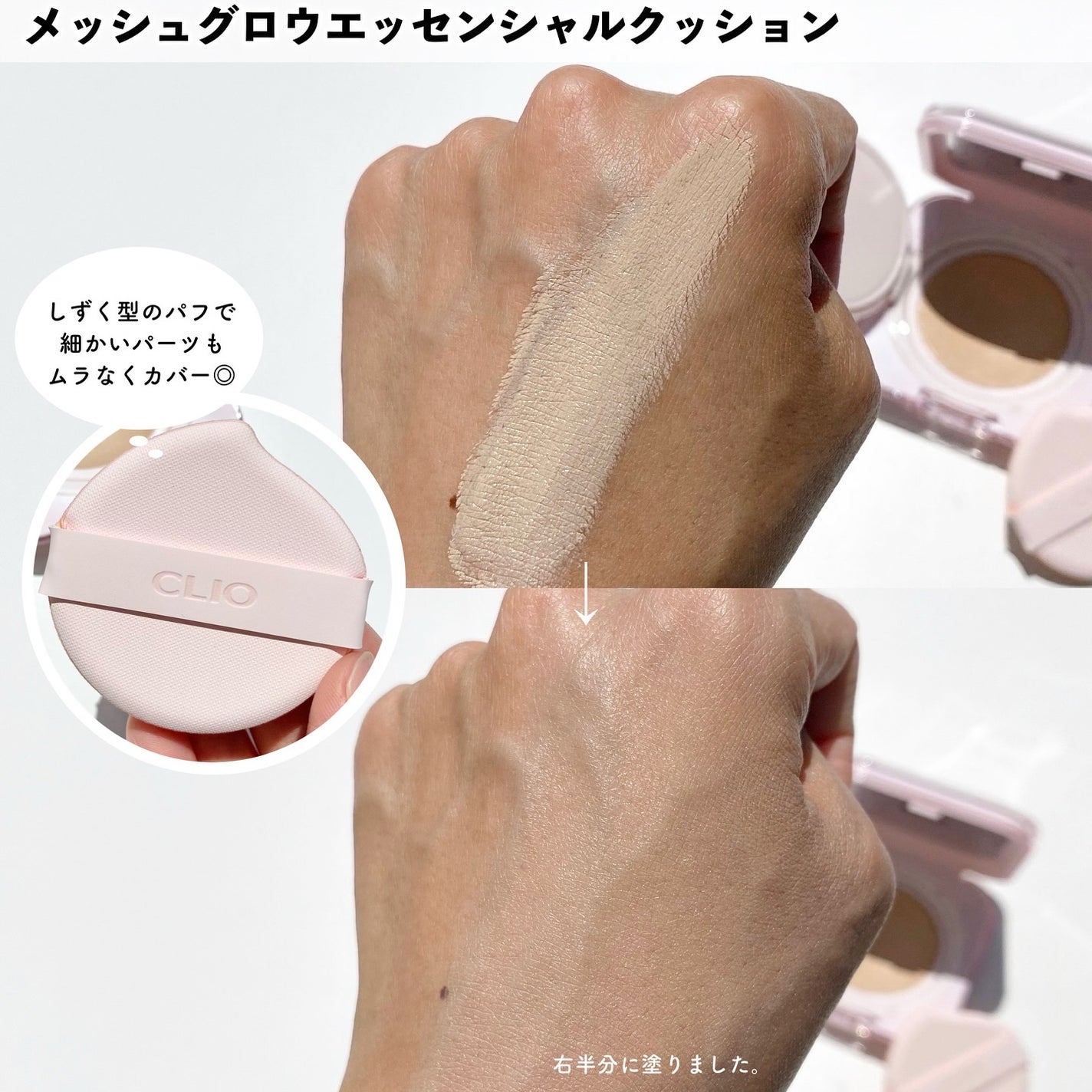 エッセンシャル リップチーク タップ/CLIO/ジェル・クリームチークを使ったクチコミ(6枚目)