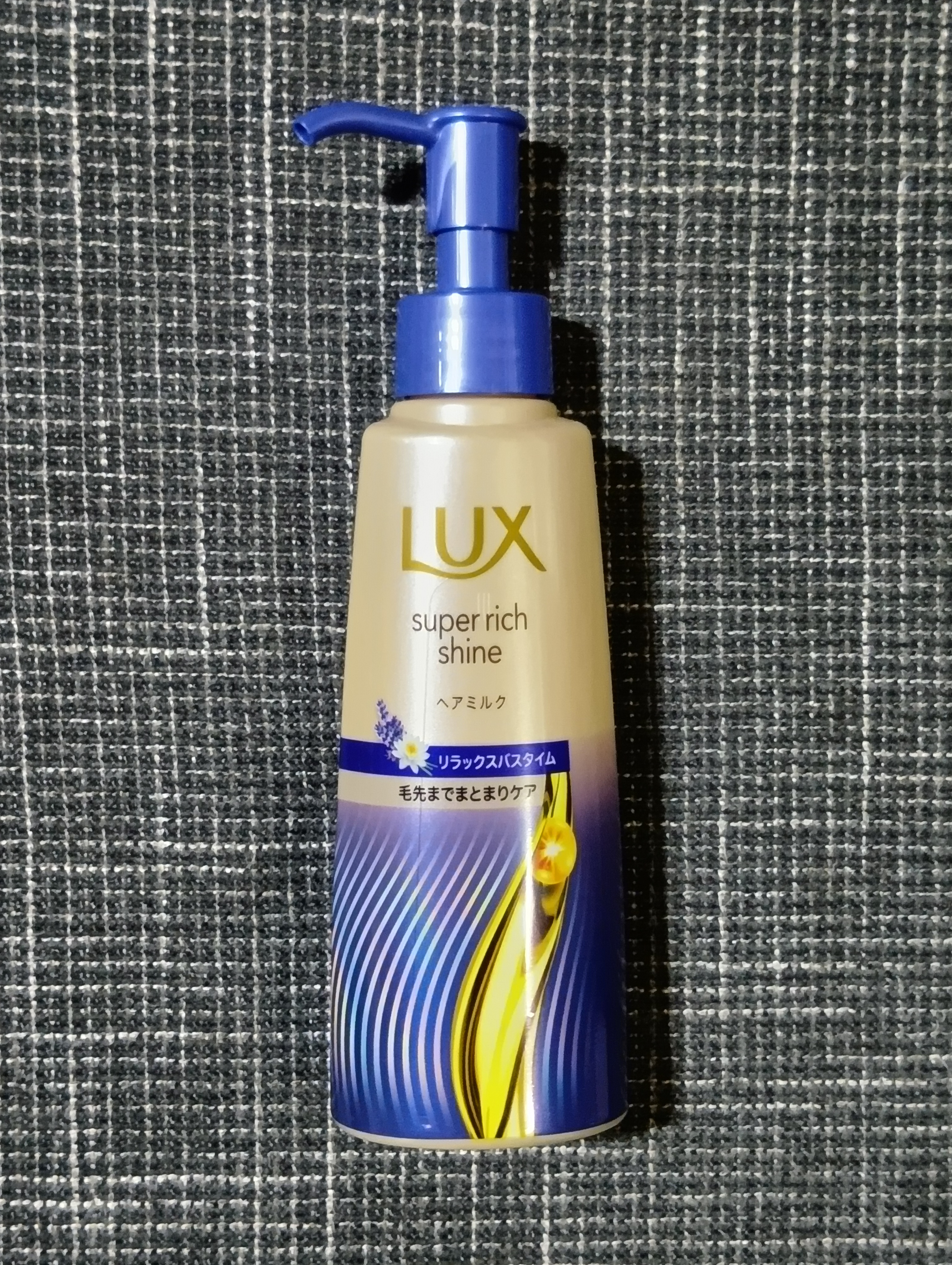 ラックス　スーパーリッチシャイン リラックスナイトケア　まとまりヘアミルク/LUX/ヘアミルクを使ったクチコミ（1枚目）