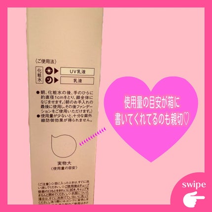 エリクシール デーケアレボリューション トーンアップ SP+ aa/エリクシール/化粧下地を使ったクチコミ(4枚目)