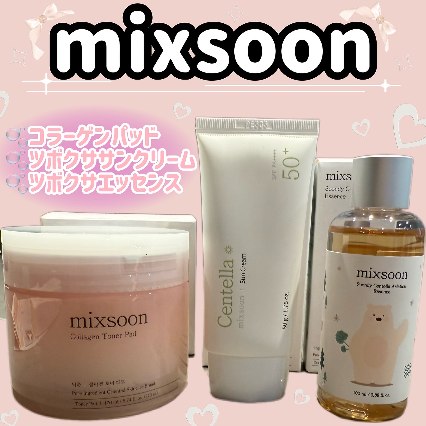 ツボクサ エッセンス/mixsoon/美容液を使ったクチコミ（1枚目）