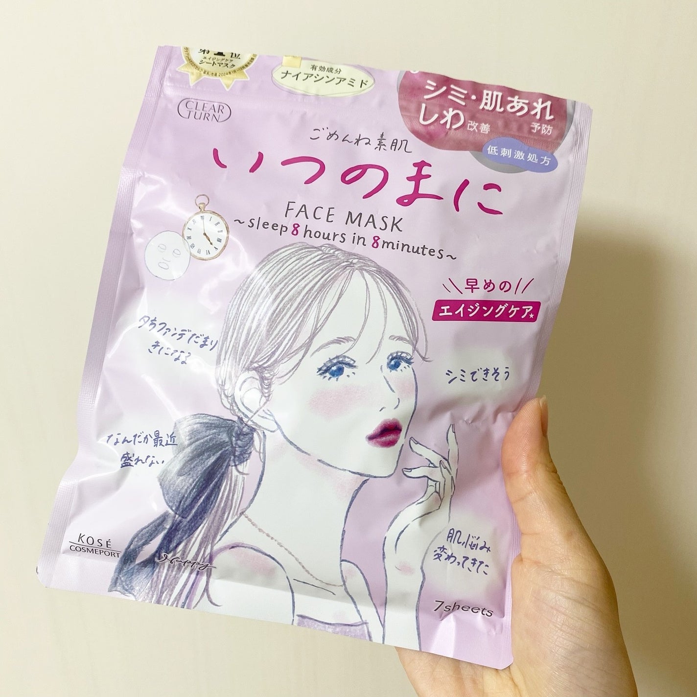 ごめんね素肌 いつのまにマスク/クリアターン/シートマスク・パックを使ったクチコミ(4枚目)