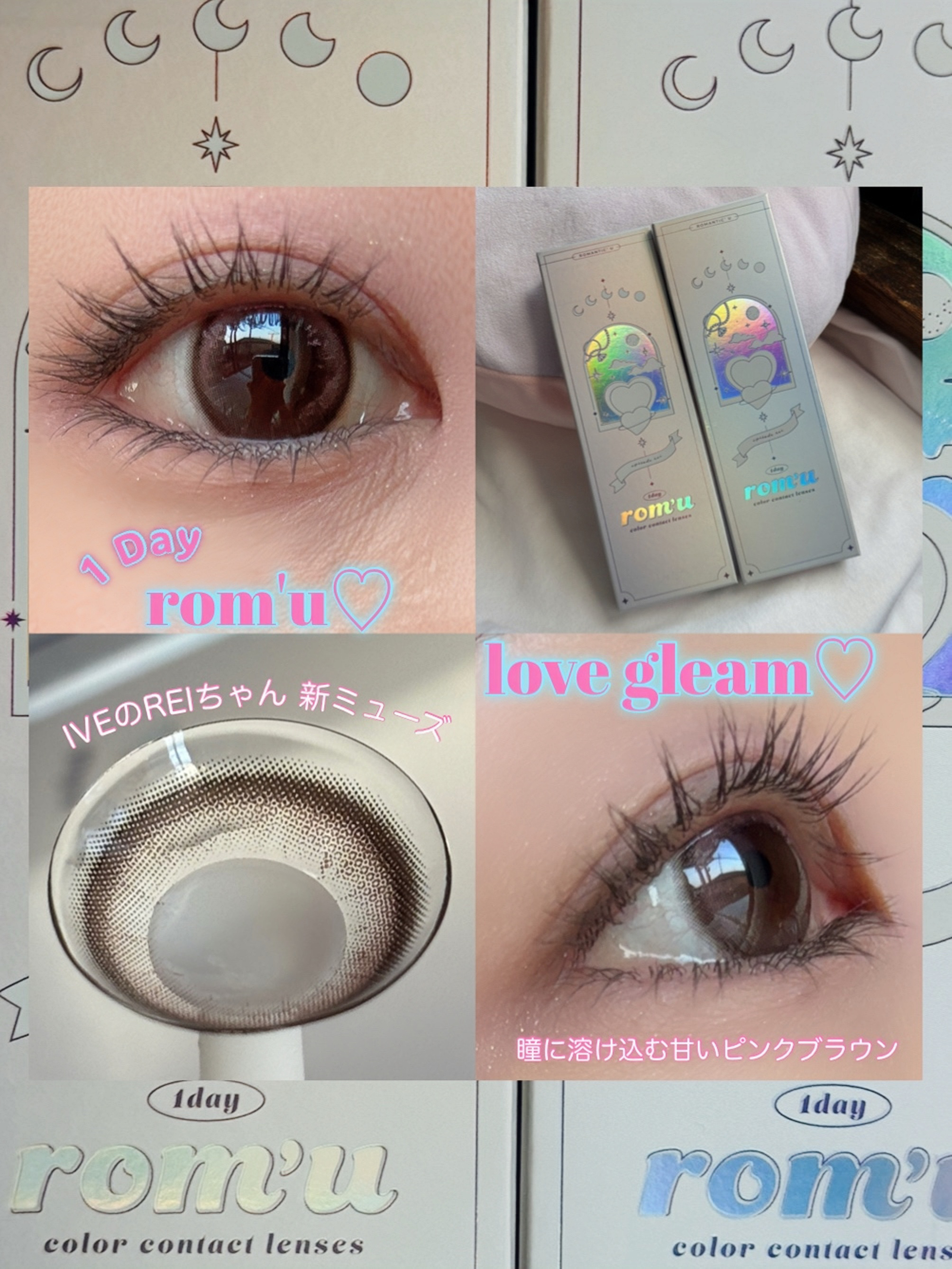 rom’u 1day/rom’u/ワンデー（１DAY）カラコンを使ったクチコミ（1枚目）