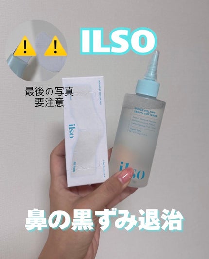 ILSO スーパーメルティング セバムソフトナー/ilso/化粧水を使ったクチコミ(1枚目)